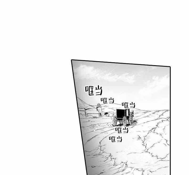 巨人族的新娘第12话图