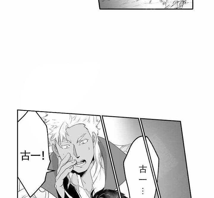 巨人族的新娘第12话图