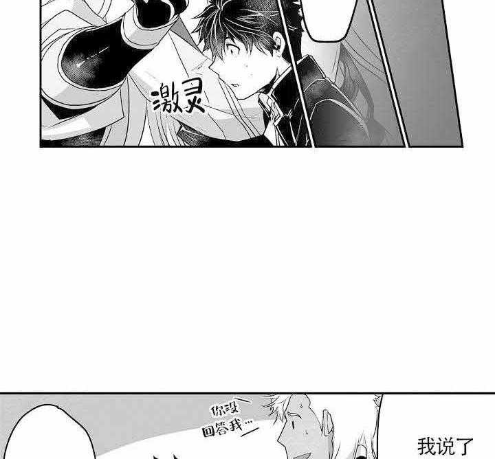 巨人族的新娘第12话图