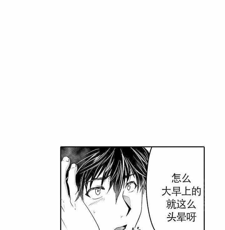 巨人族的新娘第12话图