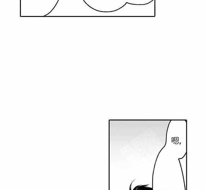 巨人族的新娘第12话图