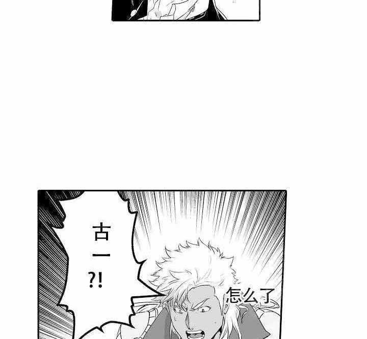 巨人族的新娘第12话图