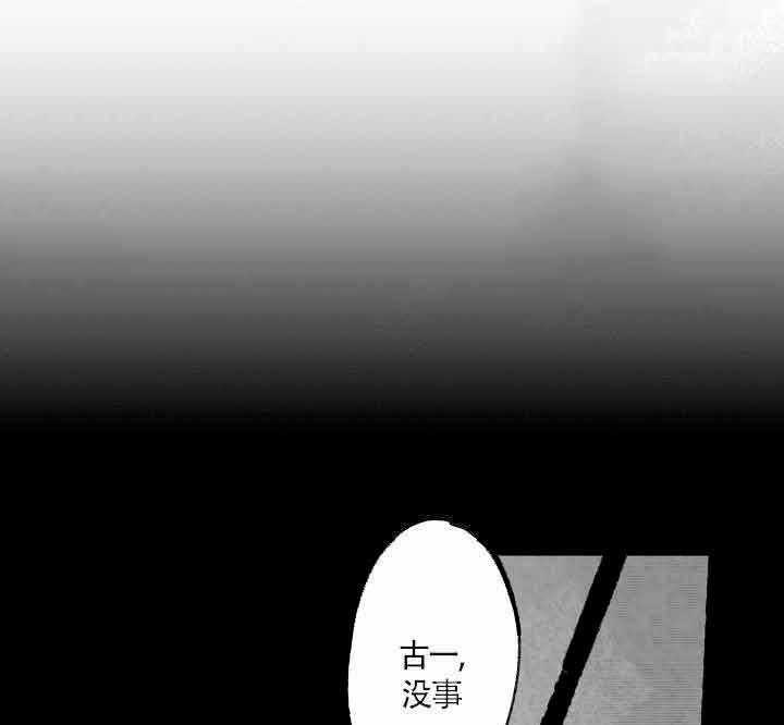 巨人族的新娘第12话图