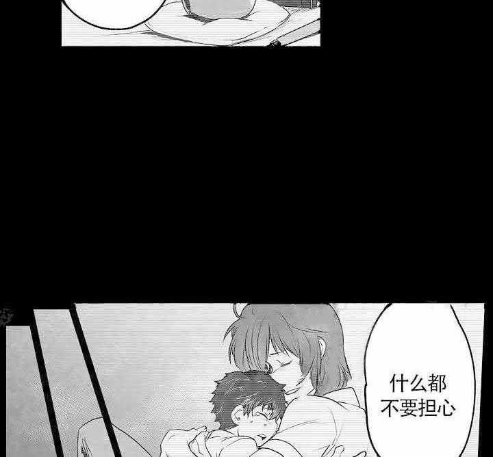 巨人族的新娘第12话图