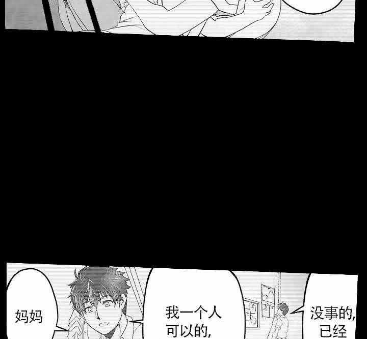 巨人族的新娘第12话图