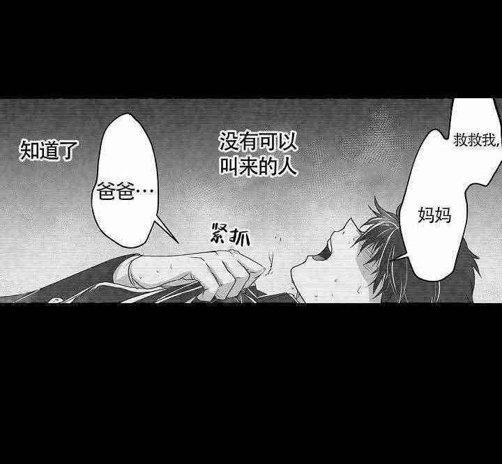 巨人族的新娘第12话图