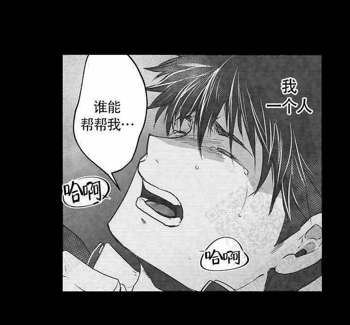 巨人族的新娘第12话图