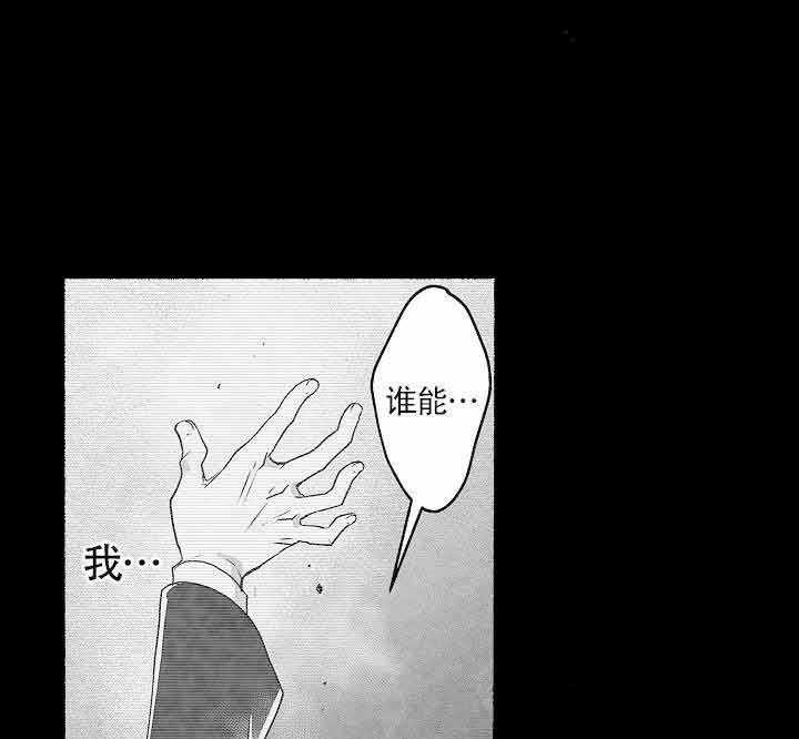 巨人族的新娘第12话图