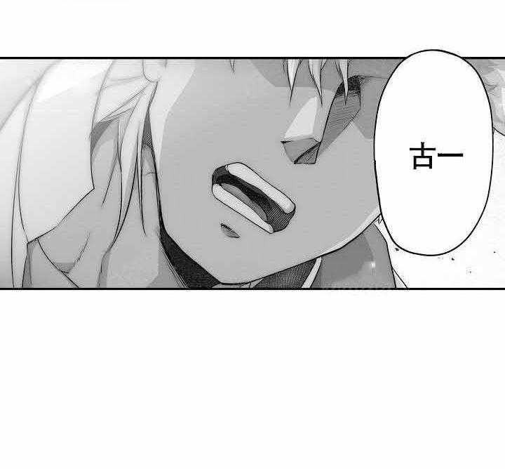 巨人族的新娘第12话图