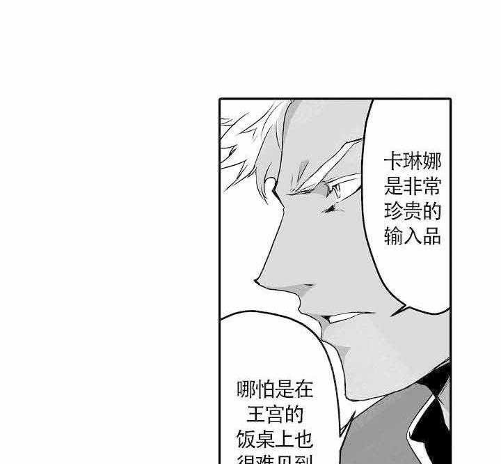 巨人族的新娘第13话图