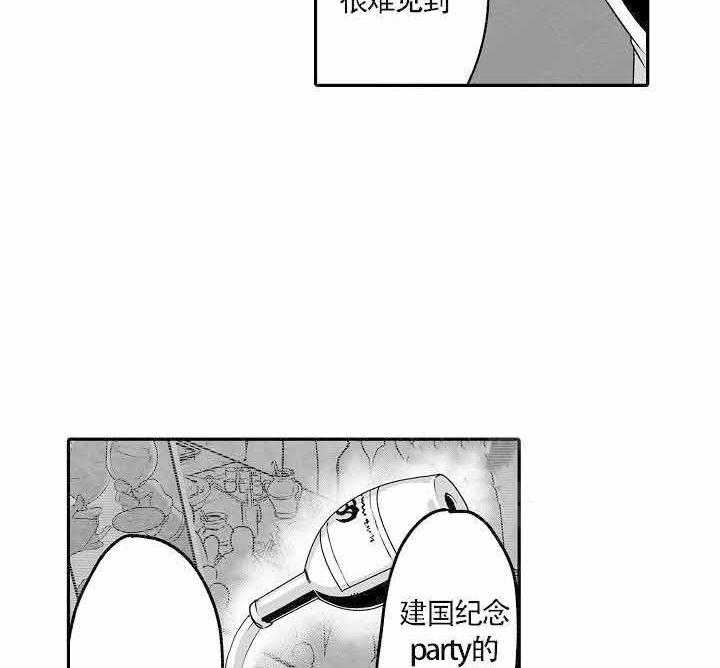 巨人族的新娘第13话图