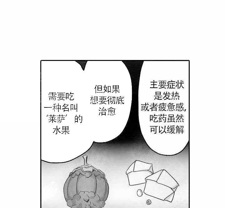 巨人族的新娘第13话图