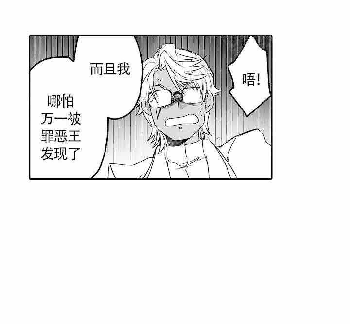 巨人族的新娘第13话图