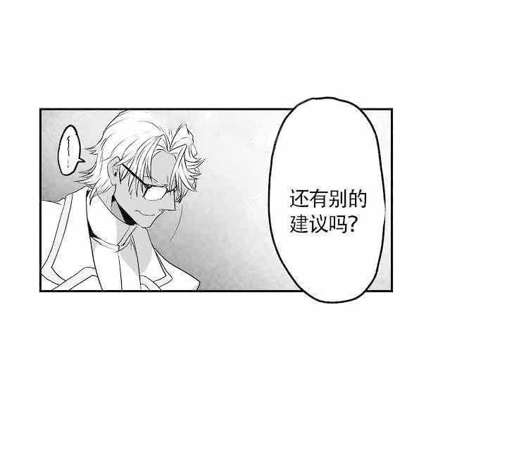 巨人族的新娘第13话图