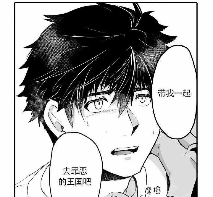 巨人族的新娘第13话图