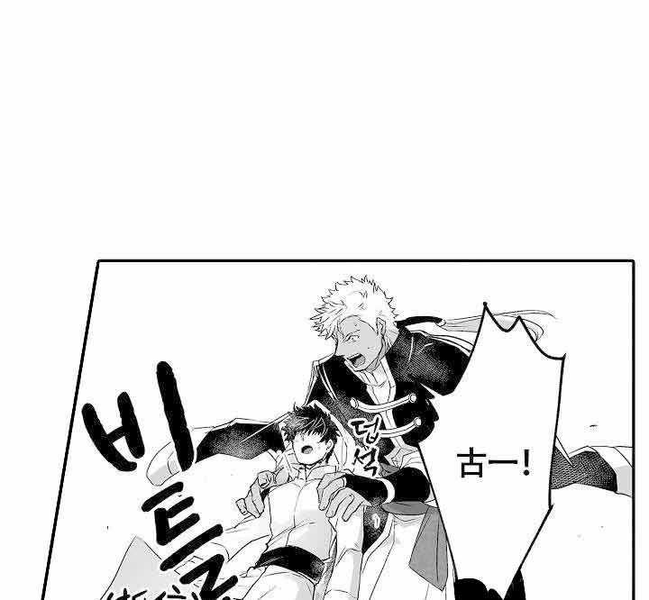 巨人族的新娘第14话图