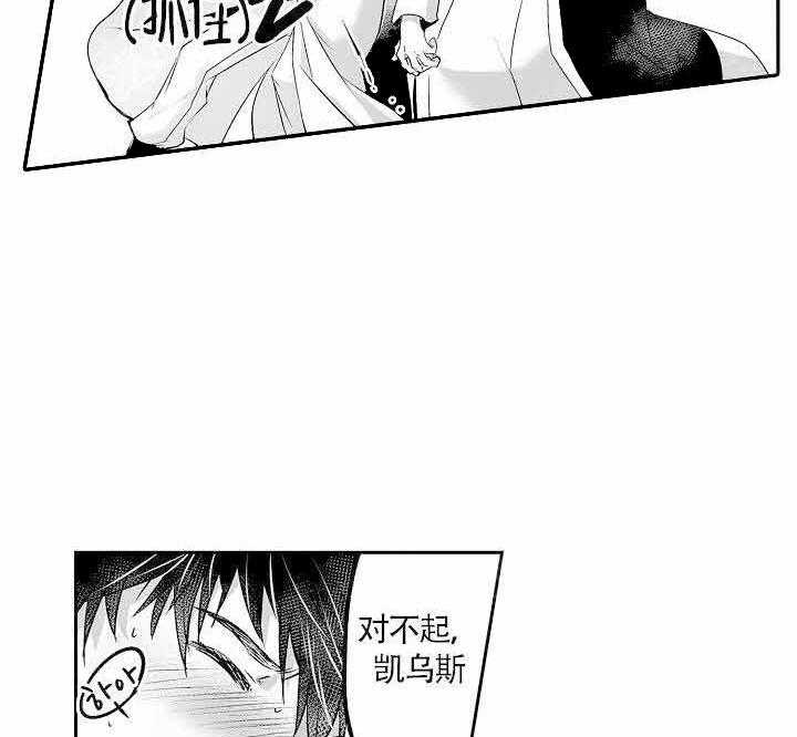 巨人族的新娘第14话图