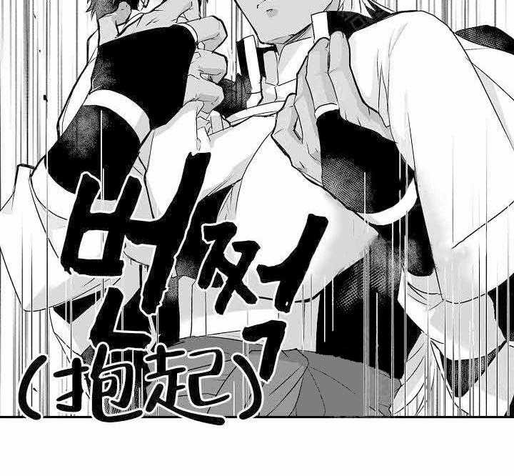 巨人族的新娘第14话图