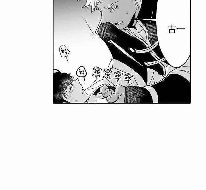 巨人族的新娘第14话图