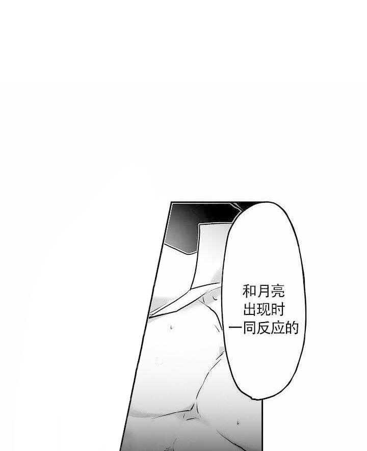 巨人族的新娘第14话图