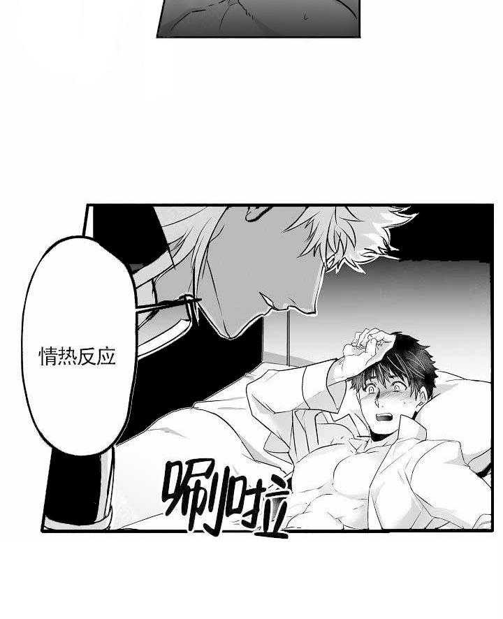 巨人族的新娘第14话图