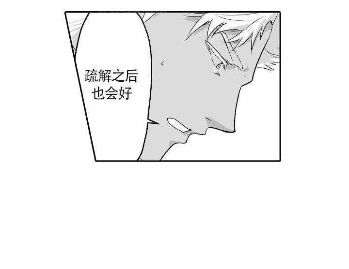 巨人族的新娘第14话图