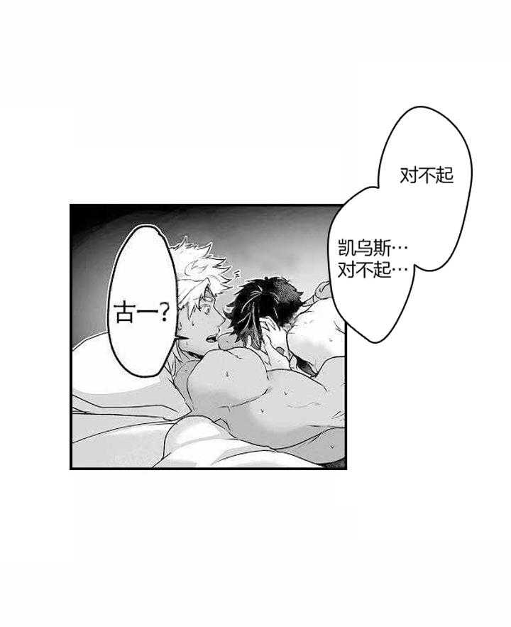 巨人族的新娘第15话图