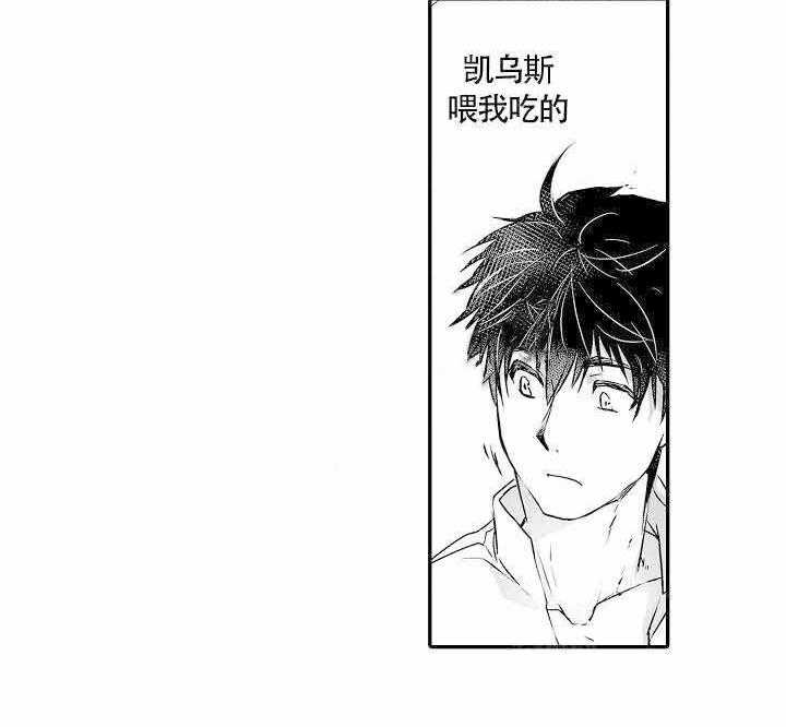 巨人族的新娘第15话图