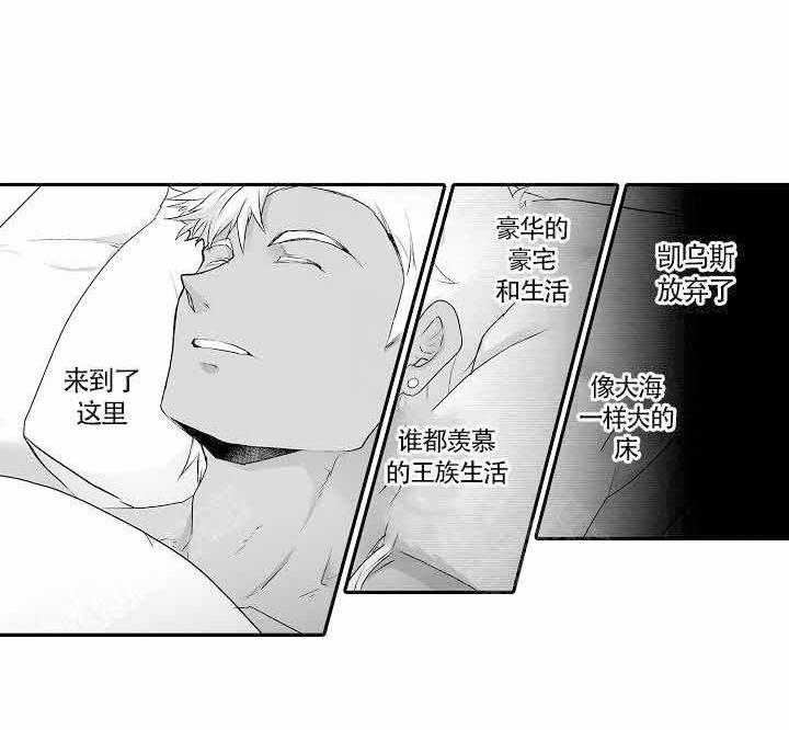 巨人族的新娘第15话图