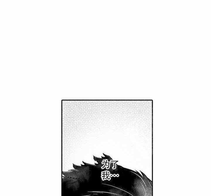 巨人族的新娘第15话图