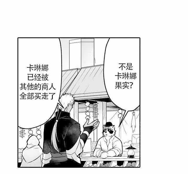 巨人族的新娘第15话图