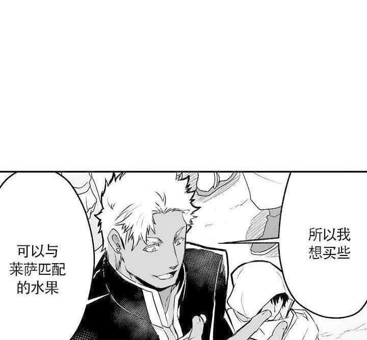 巨人族的新娘第15话图