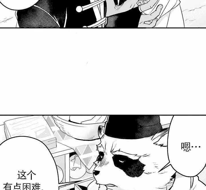 巨人族的新娘第15话图