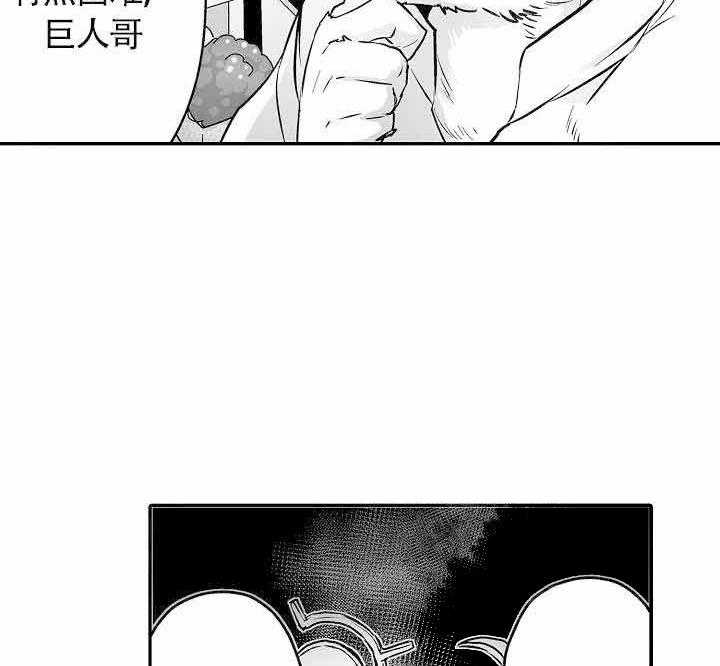 巨人族的新娘第15话图