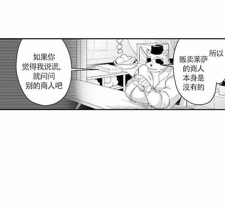 巨人族的新娘第15话图