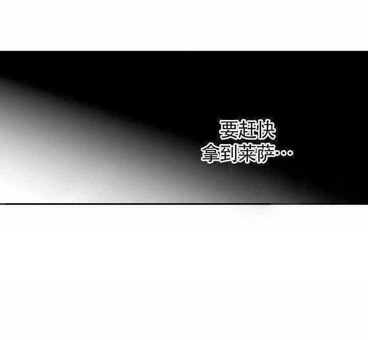 巨人族的新娘第16话图