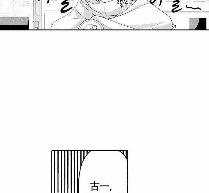 巨人族的新娘第16话图