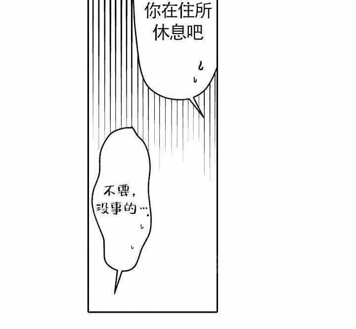 巨人族的新娘第16话图