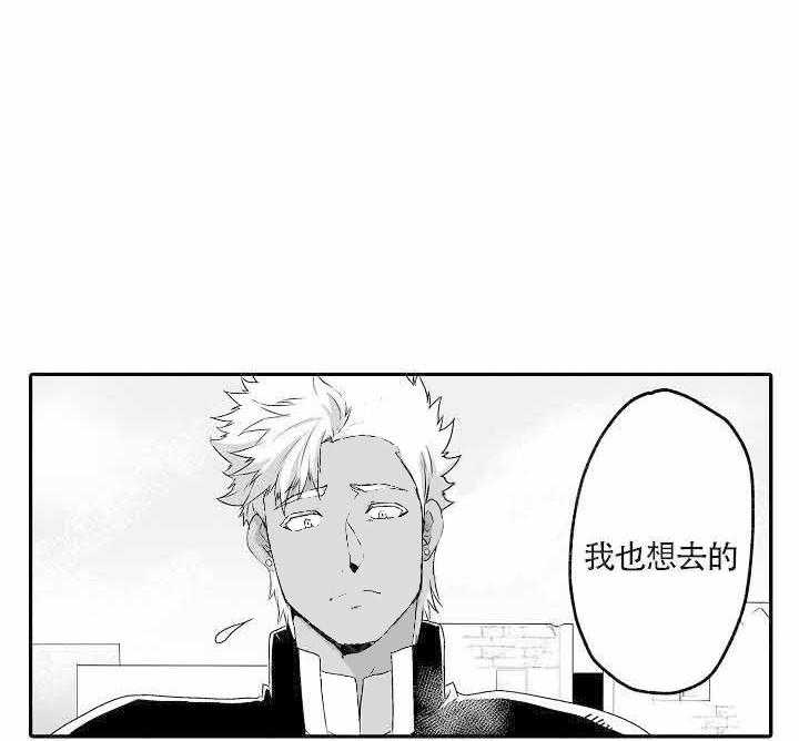 巨人族的新娘第16话图