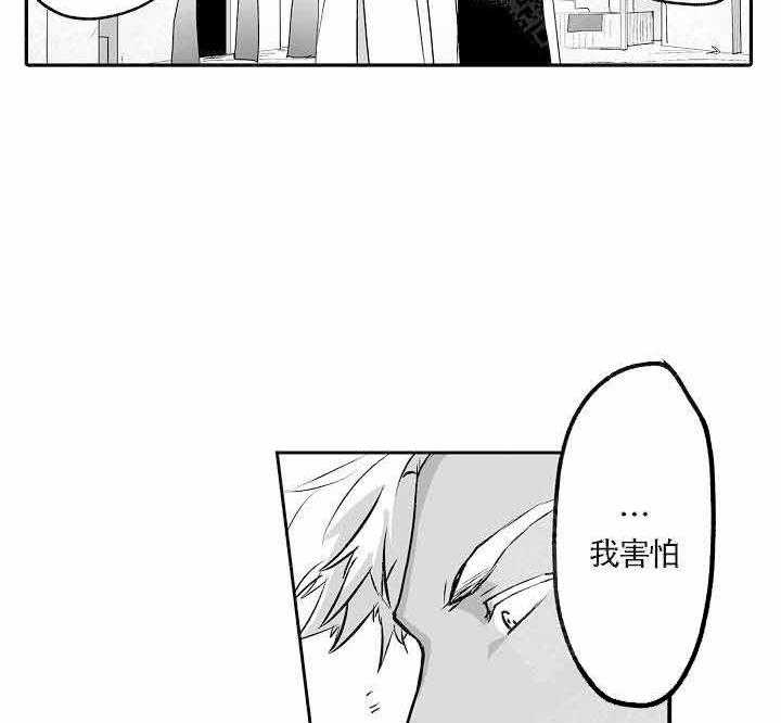 巨人族的新娘第16话图