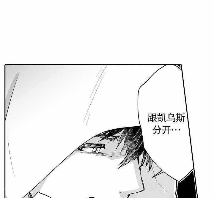 巨人族的新娘第16话图