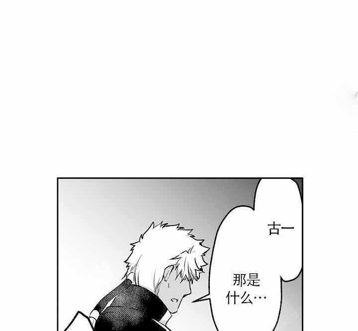 巨人族的新娘第16话图