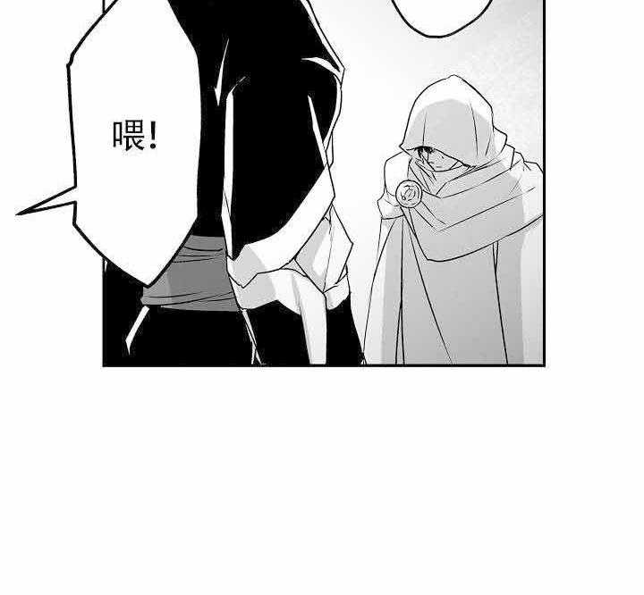 巨人族的新娘第16话图