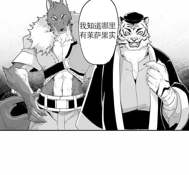 巨人族的新娘第16话图