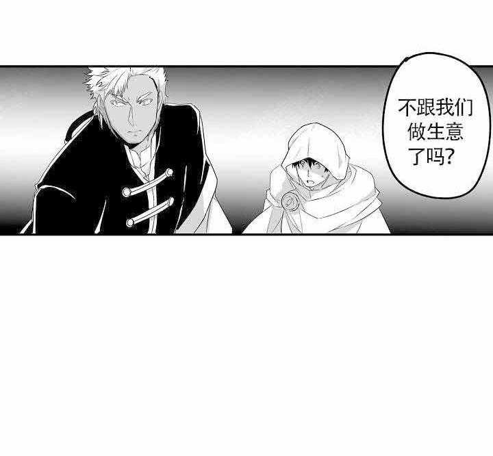 巨人族的新娘第16话图