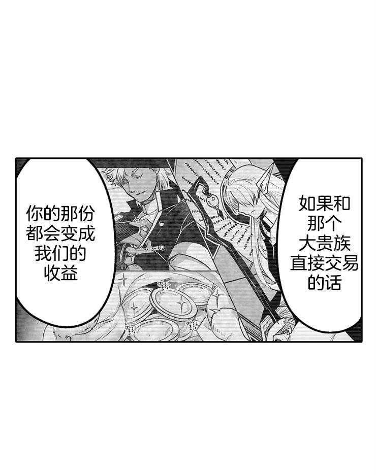 巨人族的新娘第18话图