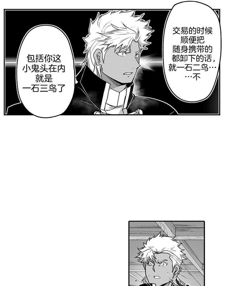 巨人族的新娘第18话图