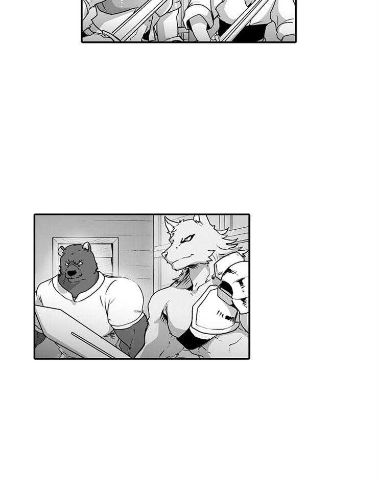 巨人族的新娘第18话图