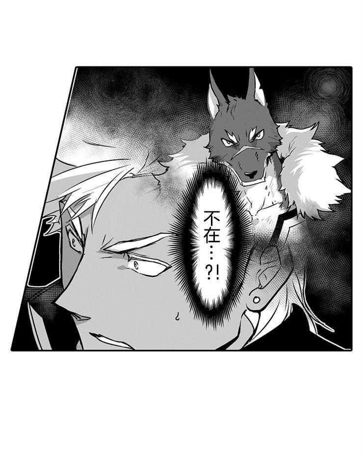 巨人族的新娘第18话图