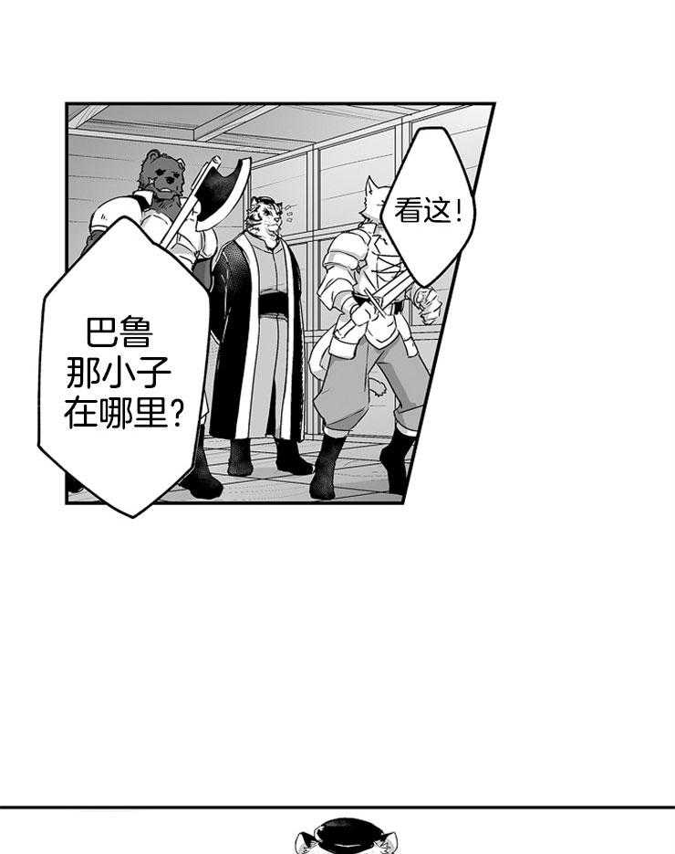 巨人族的新娘第18话图